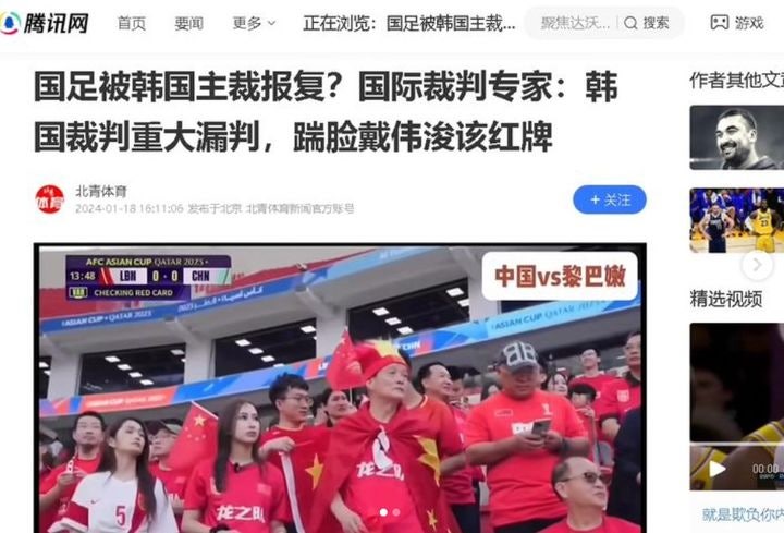 서경덕 "중국, <b>한국 심판 때문</b>에 못 이겼다?..볼썽사납다"