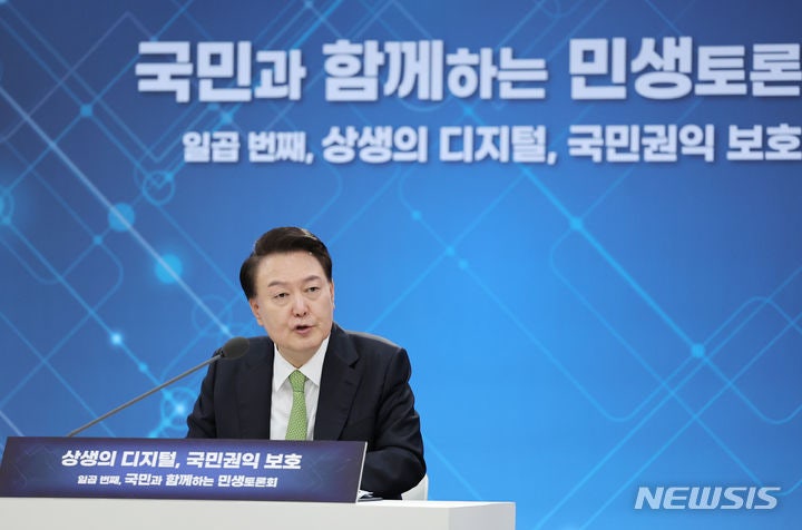 윤 "<b>비대면 진료</b> 디지털화…서류전산화·인감 디지털화"(종합)