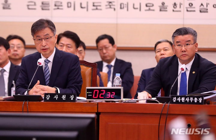 <b>감사원</b>, 올 <b>하반기 공수처</b> 감사 실시…위원회 의결