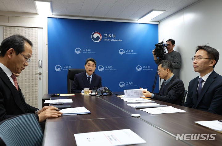 늘봄학교 관련 <b>시도교육감 간담회</b> 연 이주호 <b>부총리</b>