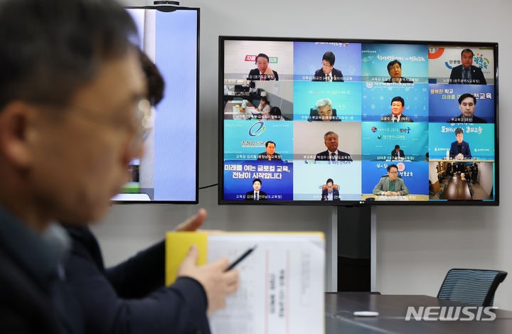 늘봄학교 관련 <b>부총리</b>-<b>시도교육감</b> 영상회의