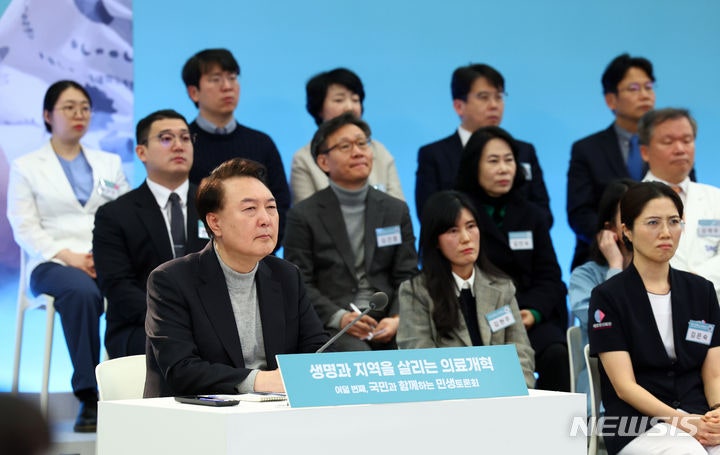 윤 "<b>의료개혁</b> 골든타임, 일부 반대로 후퇴 안 해"…<b>의료</b>계에 당근-채찍 던져(...