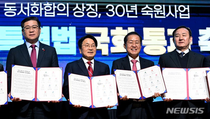 <b>달빛철도</b> 연결 영호남, 남부 거대경제권 조성 '부푼 꿈'(종합)