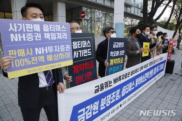 '횡령 추가기소' <b>옵티머스 김재현</b> 전 대표, <b>징역</b> 3년 확정