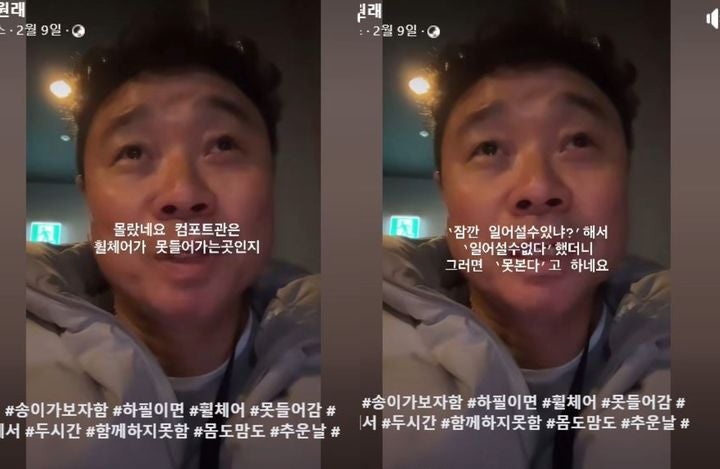 "건국전쟁 <b>휠체어</b> 타 못봐" <b>강원래</b> 소식에 '시행령개정'
