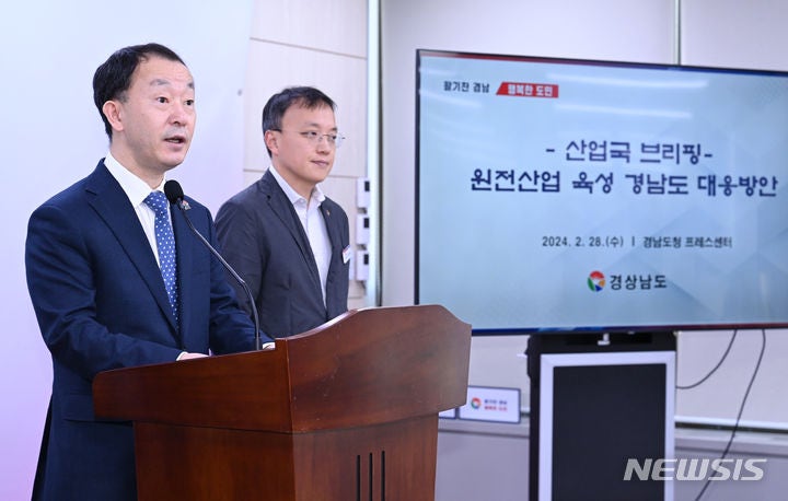 <b>경남</b>도, 정부 원전생태계 복원 정책에 발맞춰 대응방안 수립