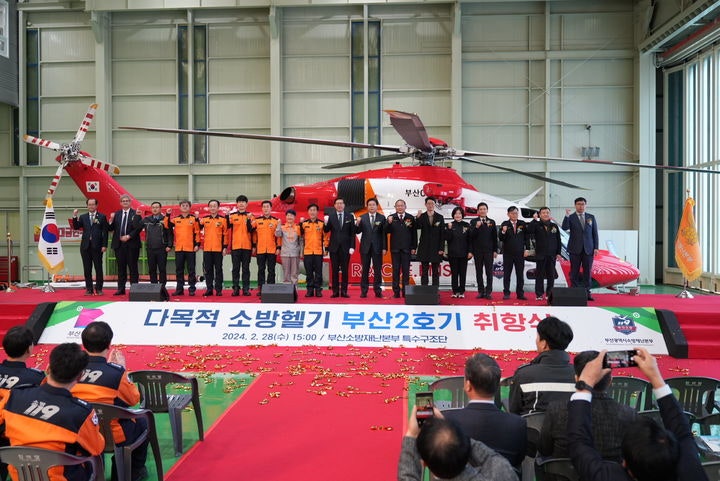 <b>부산</b><b>소방</b>, '14명 탑승' <b>다목적 소방헬기</b> 'AW139' 취항…"1800ℓ 담수"