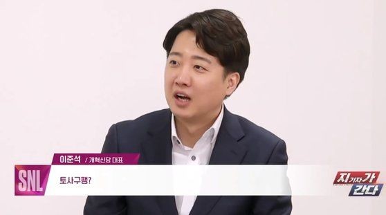 SNL 출연 이준석 "나, <b>한동훈</b>·안철수 '토사구팽' 연상"