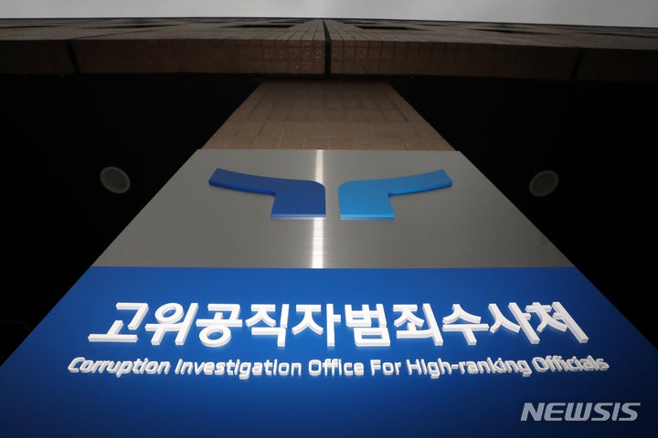 <b>공수처장</b> 직대 <b>김선규</b> 사직서 제출…수사2부장이 대행