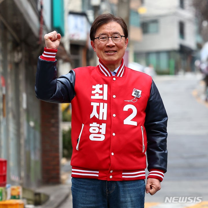 '기호 2번 <b>최재형</b> 국민의힘 <b>후보</b> 지지해주세요'