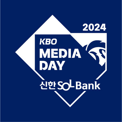 프로야구 2024시즌 <b>개막 미디어데이</b>, 22일 개최