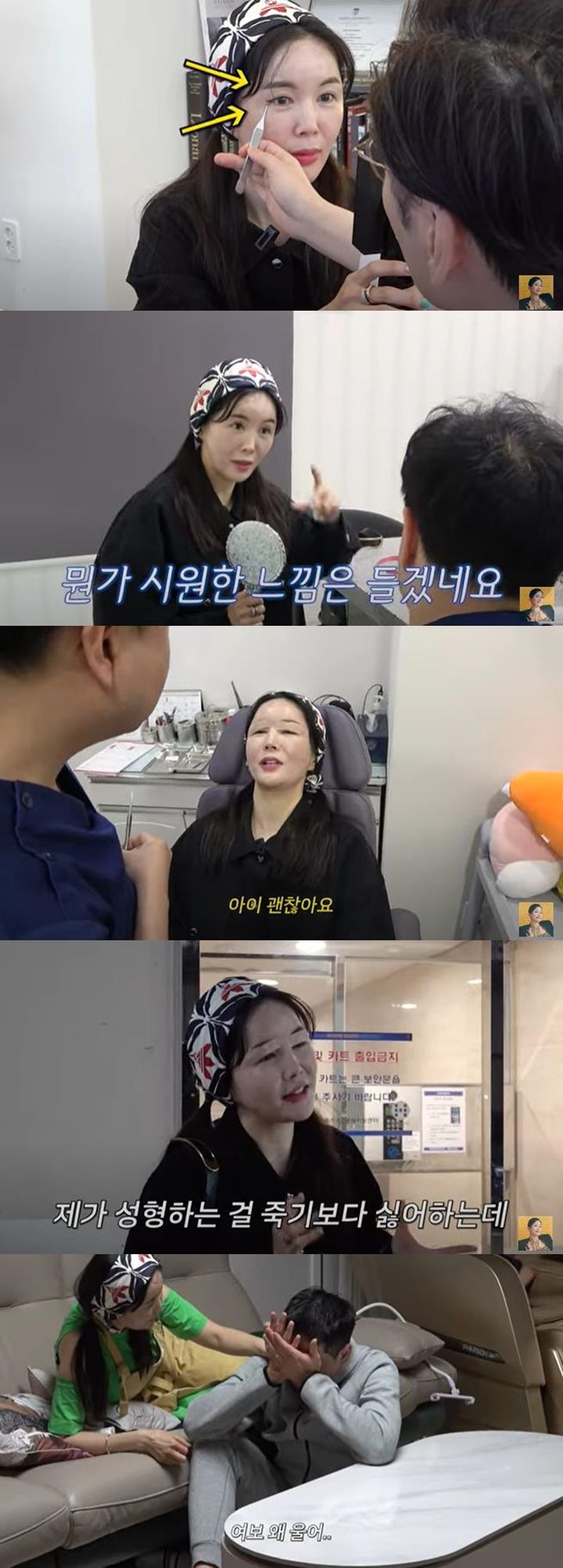 '한의사' <b>장영란</b>, 남편 몰래 성형? "<b>이혼</b>하자 할 수도"