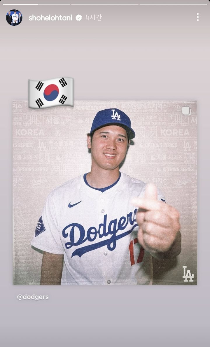 'MLB 서울 시리즈' 앞둔 <b>오타니</b>, 손가락 하트·<b>태극기</b> 인사