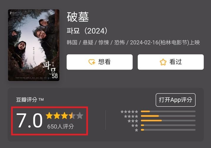 <b>서경덕</b> "'중국 '파묘' <b>불법</b>유통 K콘텐츠 도둑<b>시청</b> 일상화…이젠 당국 나서야"