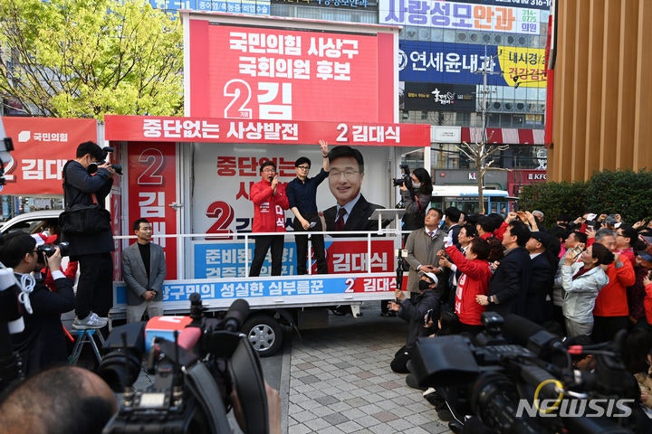 한동훈, 부산서 <b>김대식</b> 후보 지지 호소