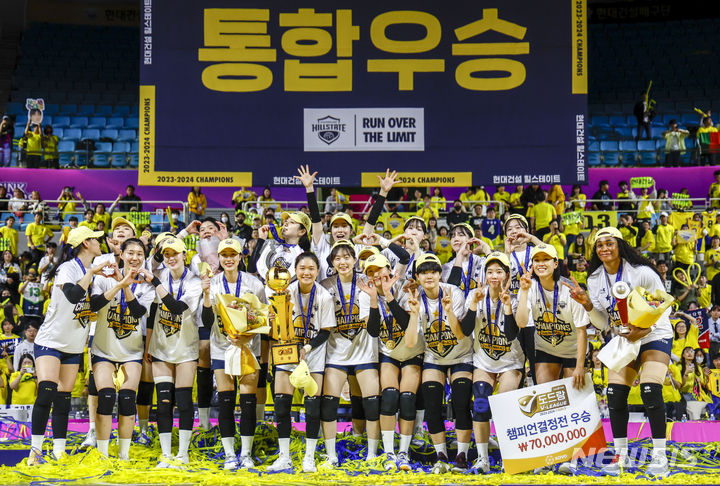 <b>현대건설</b> 통합<b>우승</b>