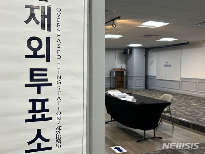 22대 <b>총선 재외선거 투표율</b> 62.8%…역대 최고치