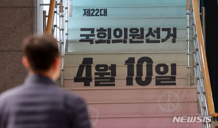 "<b>투표</b> 인증샷? <b>투표</b>소 밖에서!"…유권자 주의