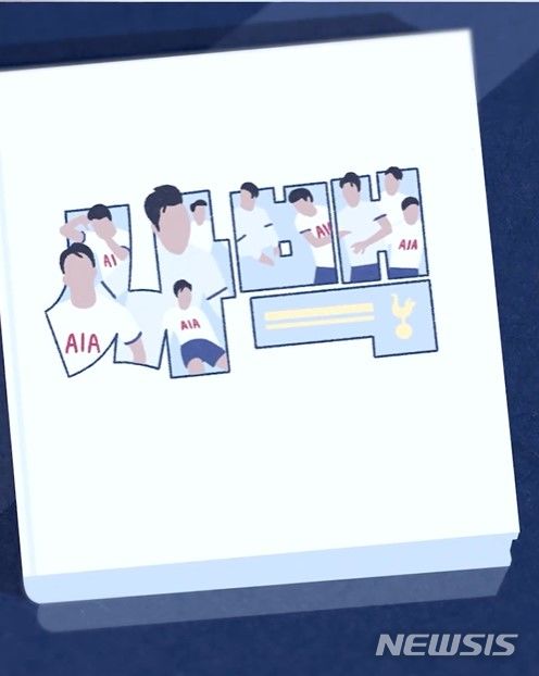 <b>손흥민</b>, 비유럽 선수 최초로 <b>토트넘</b>에서 <b>400경기</b> 출전