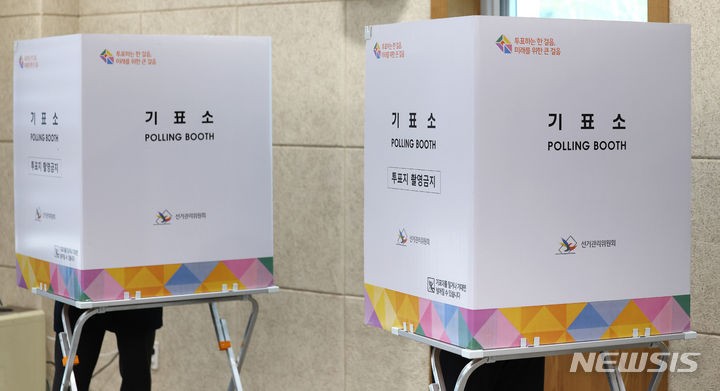대구·경북 473곳서 제22대 국회의원선거 <b>사전투표</b> 시작