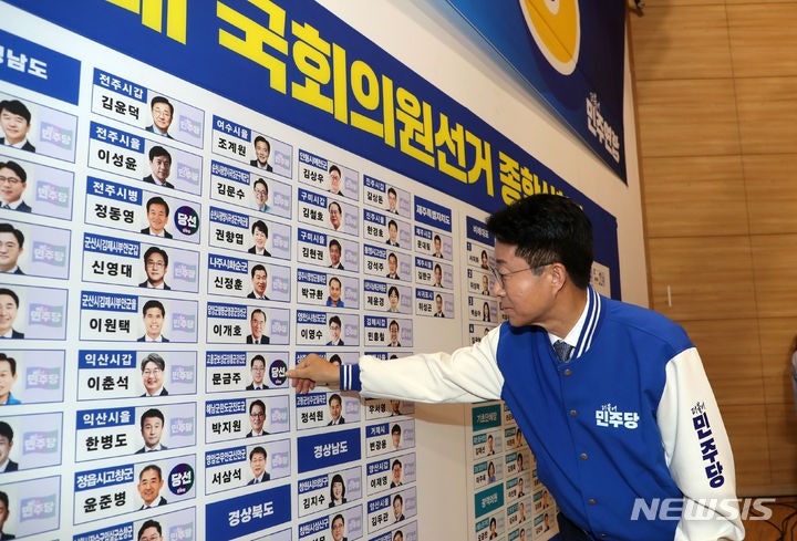 <b>민주</b>, 총선 <b>압승</b> 전망에 "185석 예상치보다 많아…국민 승리한 선거"