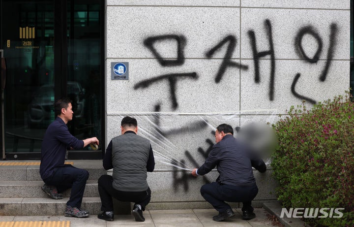 '<b>문재인</b> XXX' '서훈 XX' 고검 뒷문에 욕설…<b>낙서</b>범 체포