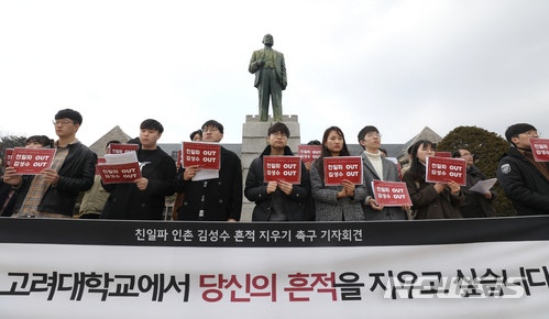 <b>대법</b> "'친일 행적' <b>인촌 김성수</b> 서훈 취소는 정당"