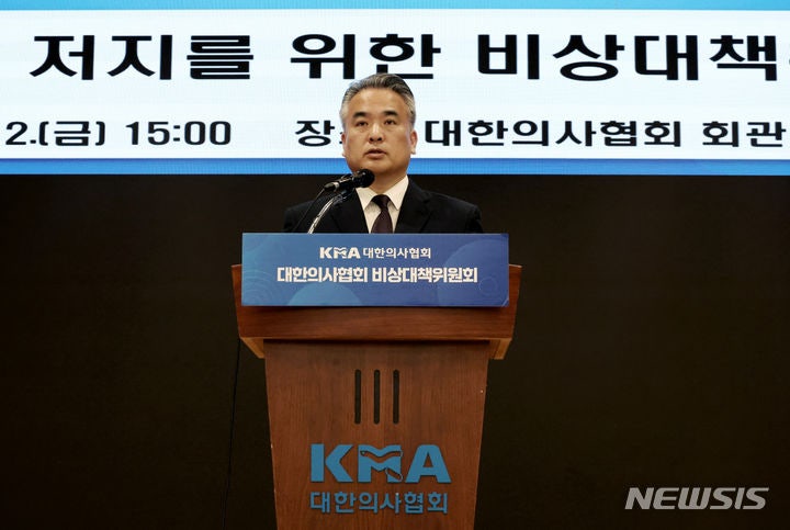 <b>의협</b> "준엄한 국민 <b>심판</b> 받들어 의대증원 즉각 중단을"(종합)