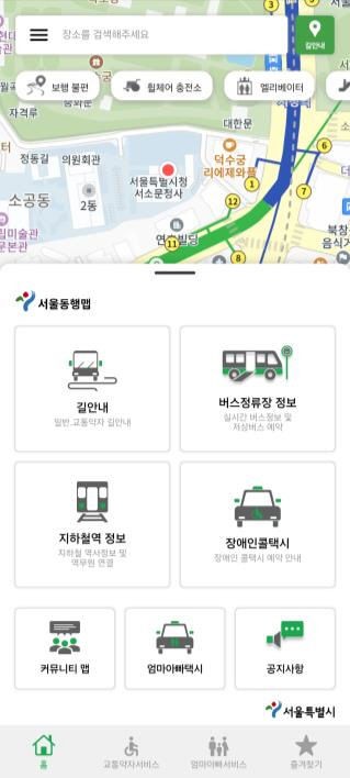 '<b>교통약자</b> 맞춤형'…<b>서울</b>시 <b>교통</b> 앱 '<b>서울동행맵</b>' 나왔다