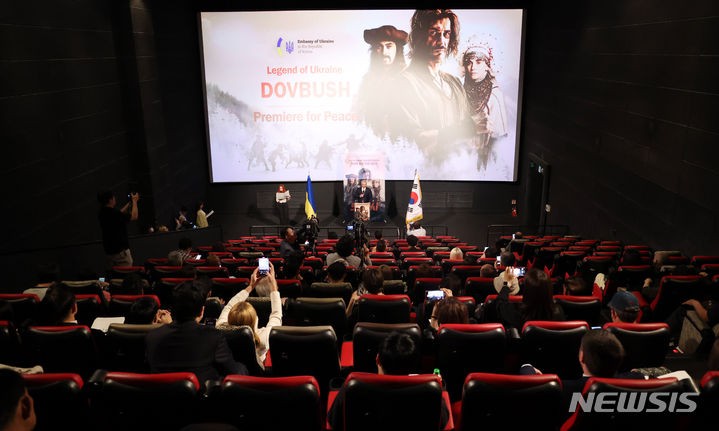 <b>우크라이나</b> 영웅 다룬 영화 '도뷔시' 특별 시사회