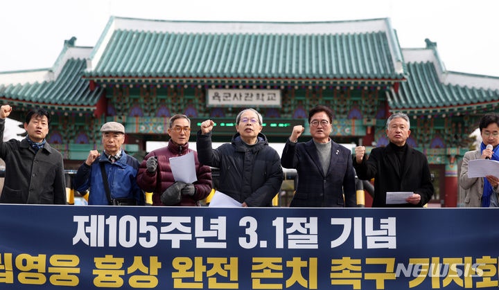 <b>광복회</b>, 홍범도 <b>흉상</b> 이전 가능성에 "총선민의 거스르는 비겁한 짓"