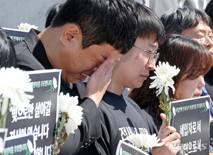 <b>전세사기 피해자</b>들의 눈물