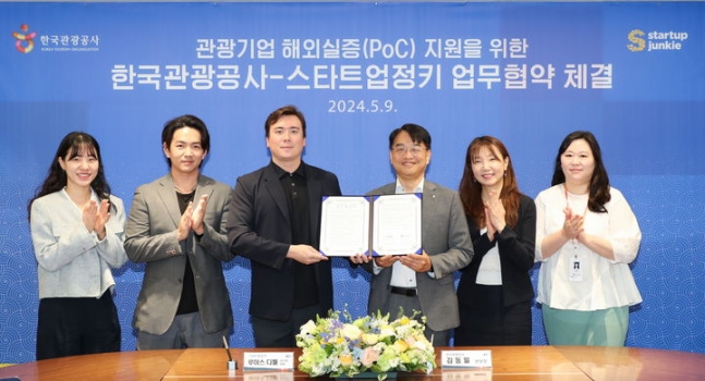 On the 9th, the Korea Tourism Organization and the U.S. startup support foundation 'Startup Junkie' signed a business agreement at the Korea Tourism Organization Seoul Center to support overseas proof of concept (PoC) for tourism companies. (Photo = Ministry of Culture, Sports and Tourism) photo@newsis.com *Do not resell