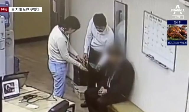 "<b>지하철</b> 타고 <b>도쿄</b> 가려고" 서울서 길 잃은 日<b>치매노인</b> 사연