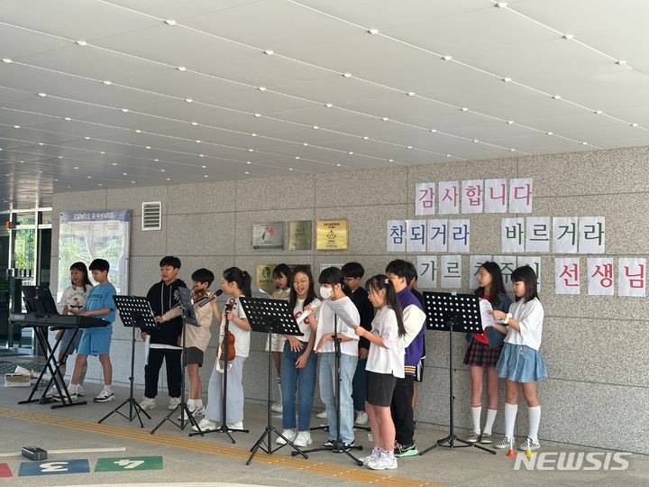 화성 세정초, <b>스승의 날</b> 축하 등굣길 버스킹
