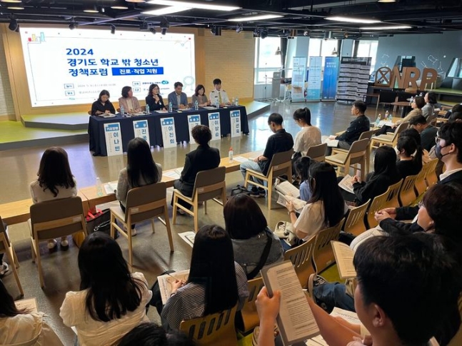 [수원=뉴시스] 2024년 경기도 학교 밖 청소년 정책포럼 모습. (사진=경기도 제공) 2024.05.08. photo@newsis.com *재판매 및 DB 금지