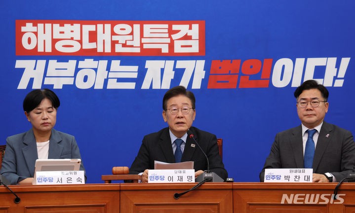 민주, 윤-<b>이종섭</b> 3차례 <b>통화</b>에 "박근혜 태블릿처럼 <b>탄핵</b> 트리거"