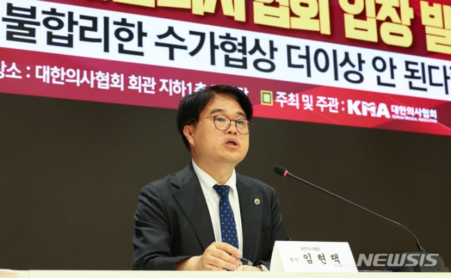 [서울=뉴시스] 황준선 기자 = 임현택 대한의사협회장이 16일 오전 서울 용산구 대한의사협회에서 열린 2025년도 수가협상에 대한 대한의사협회 입장 발표 기자회견에서 발언하고 있다. 2024.05.16. hwang@