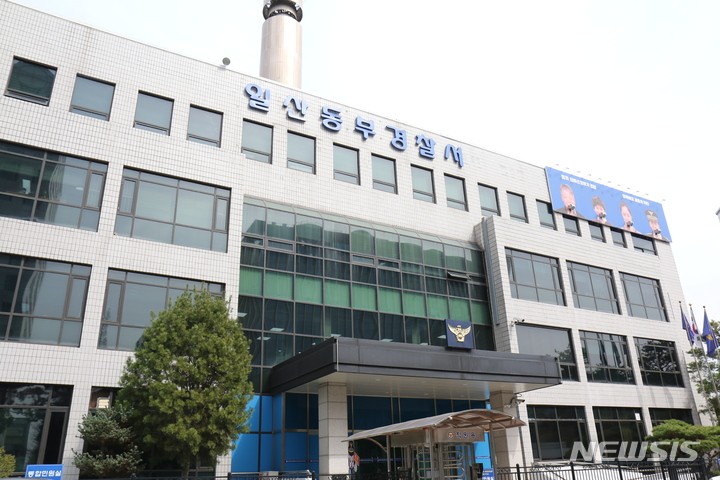 <b>유은혜</b> 전 교육부장관 남편, 차량서 숨진 채 발견
