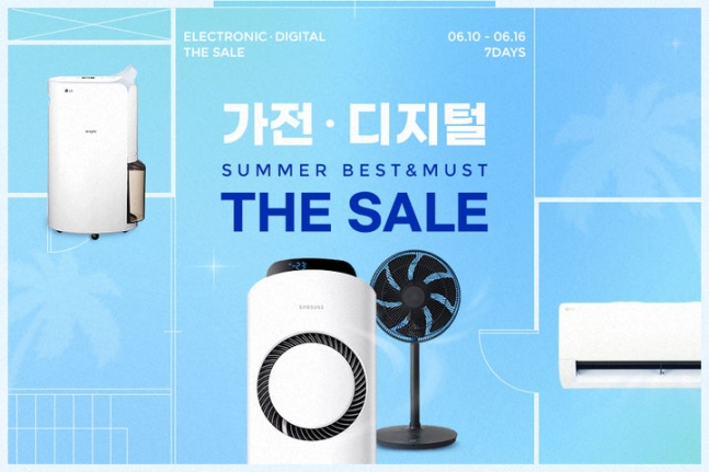 더세일 이미지