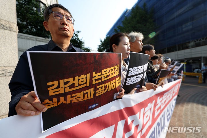 조국혁신당, 김건희 여사 숙명여대 논문 <b>심사결과 공개</b> 촉구 집회