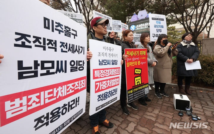 '미추홀구 <b>전세사기</b>' <b>건축왕</b> 추가기소…665명·536억 피해
