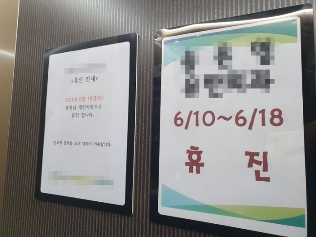 [ulsan =新聞]Gumi -Hyun Reporter =韓國醫學協會對醫學院花園的叛亂依附在18日烏爾桑電梯中的電梯上。2024.06.18。Gorgeouskoo@新聞