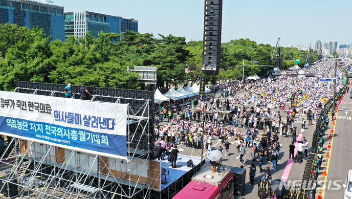 의료농단 저지 <b>전국</b>의사<b>총궐기대회</b>