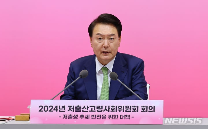 윤 "<b>인구 국가비상사태</b>, 범<b>국가</b> 총력대응…'양립·양육·주거'에 집중해야"(종...