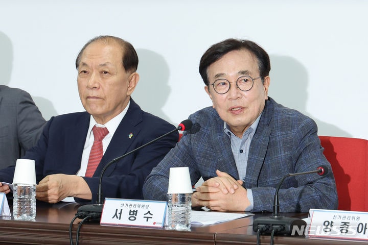 국힘 <b>선관위</b> "입후보자 <b>러닝메이트</b> 표방·의원 <b>보좌진</b> 캠프 참여 가능"