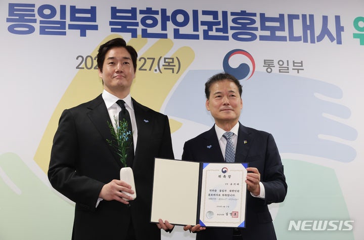 김영호 장관, 배우 <b>유지태 북한인권</b>홍보대사 위촉
