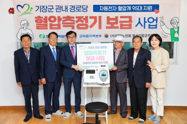 [λ=ý] ѱ¿ڷ ڷºδ ѳȸ 屺ȸ Բ  ŵ鿡 а 95븦 ߴٰ 3 . (=ڷº ) 2024.07.03. photo@newsis.com 