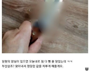 "<b>르노</b> 집게손, 직접 찾아내서…" 직원 살인 예고글 등장