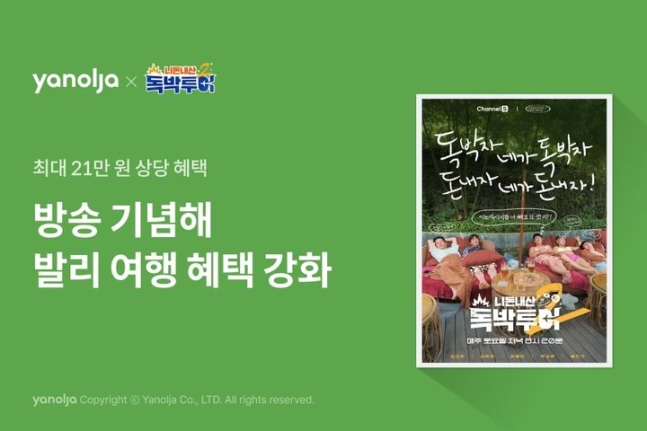 놀자투어 이미지